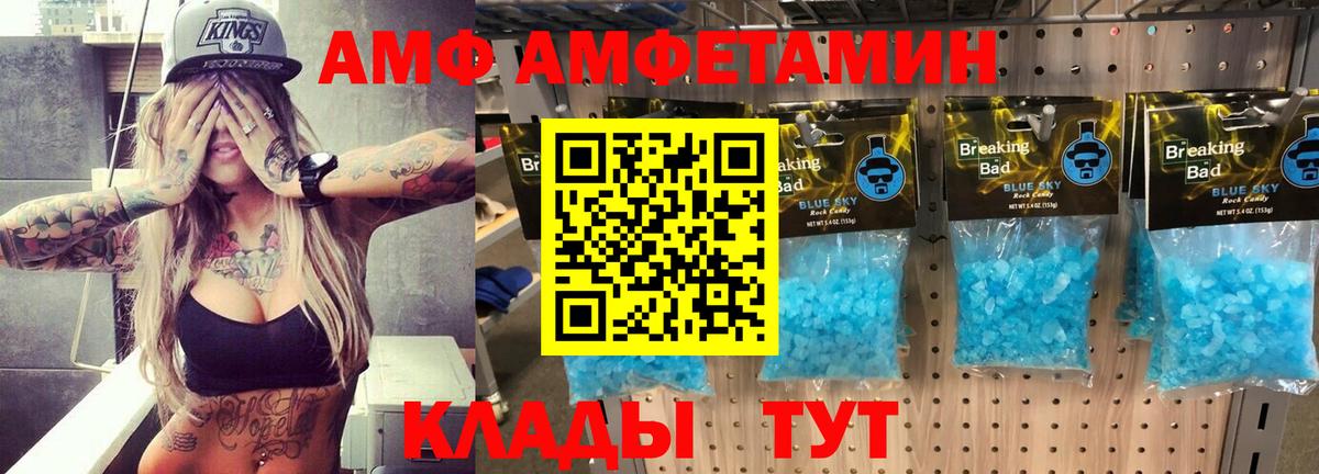 АМФЕТАМИН Premium Буйнакск