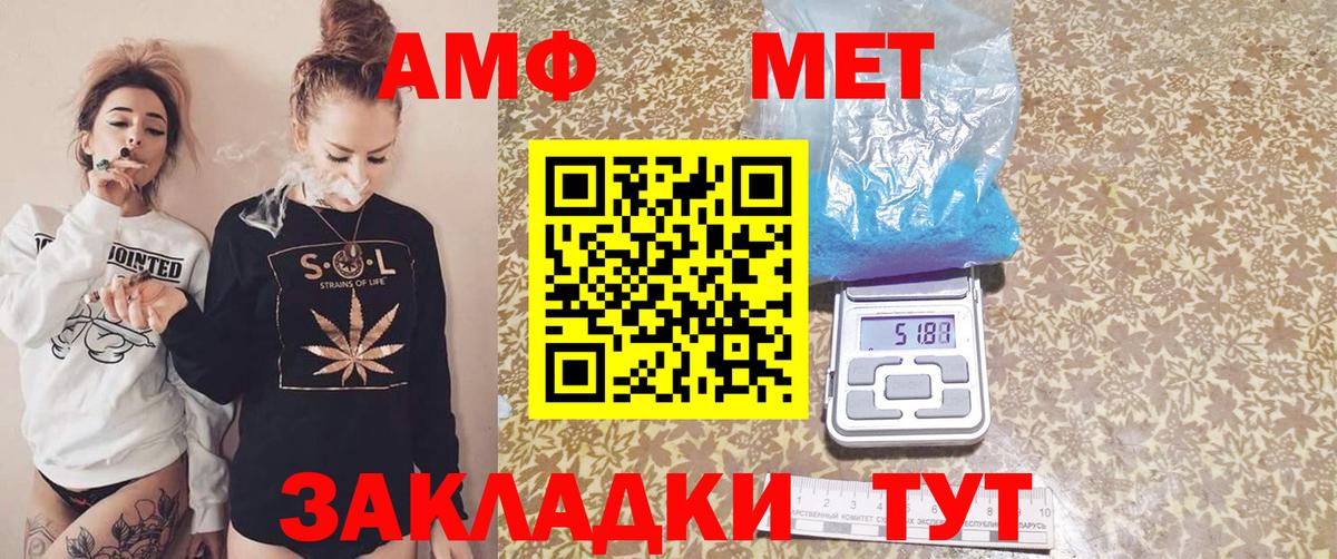 Amphetamine 97%  Вход с VPN  Амфетамин  Буйнакск 