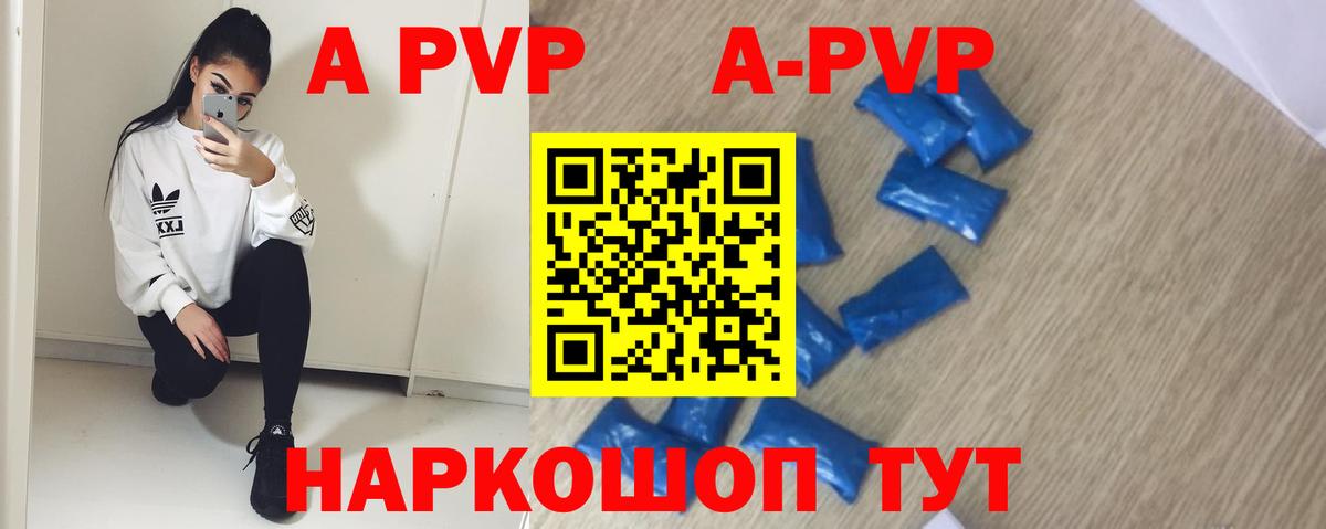 Буйнакск  А ПВП мука  Alpha-PVP кристаллы  Alfa_PVP Соль  Вход с VPN 