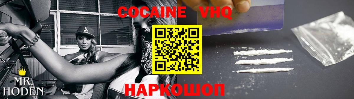 Буйнакск  КОКАИН 99%  Вход с VPN  КОКАИН 97% 