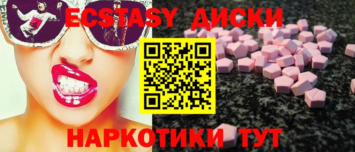 Экстази  Вход с VPN  Буйнакск  Ecstasy XTC 