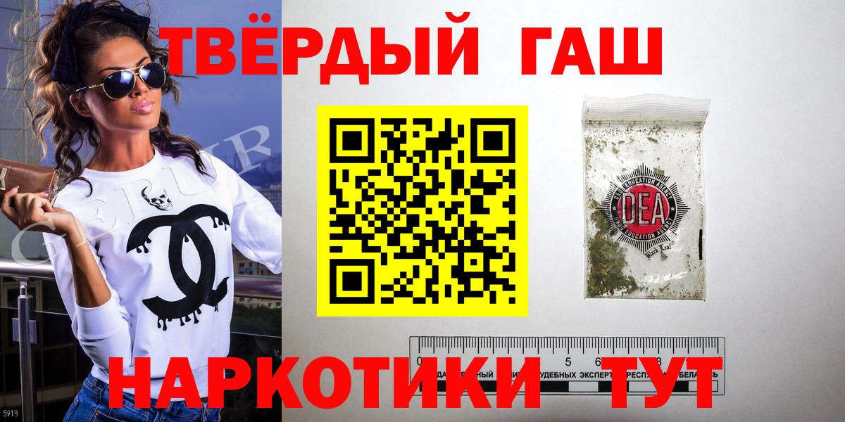 ГАШИШ VHQ  Вход с VPN  ГАШ  Буйнакск  ГАШИШ hashish 