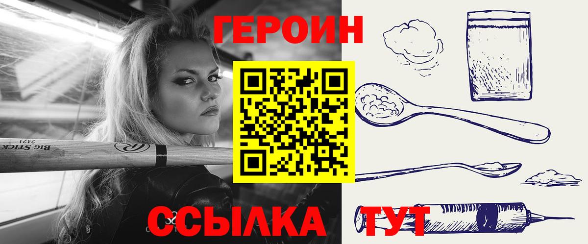 Буйнакск  Героин хмурый  Вход с VPN 