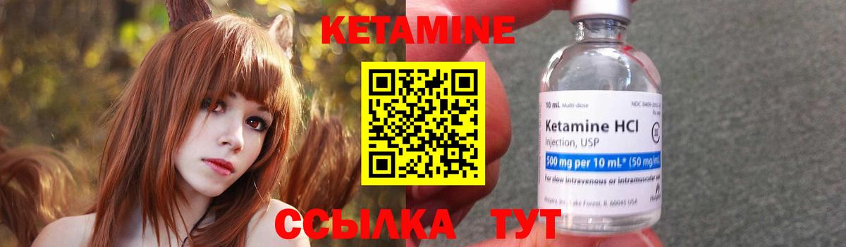 Кетамин VHQ Буйнакск