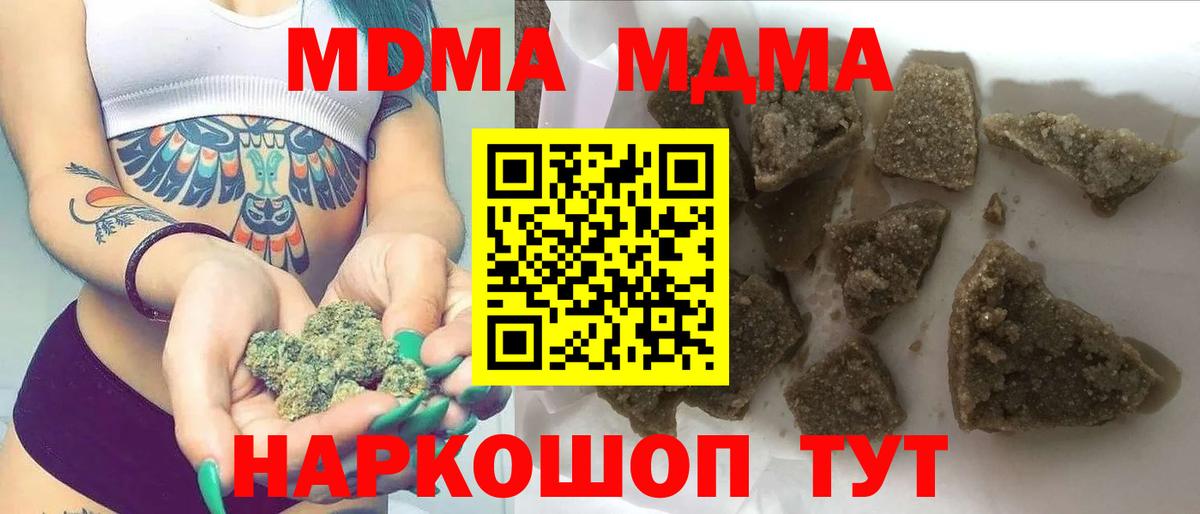MDMA  МДМА кристаллы  Буйнакск  Вход с VPN  МДМА кристаллы 