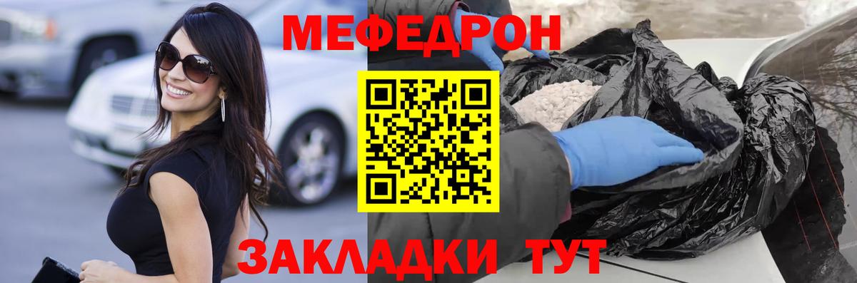 Меф мяу мяу  МЕФ  Буйнакск  МЕФ mephedrone  Вход с VPN  Мефедрон 
