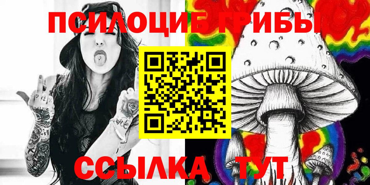 Псилоцибиновые грибы ЛСД Буйнакск